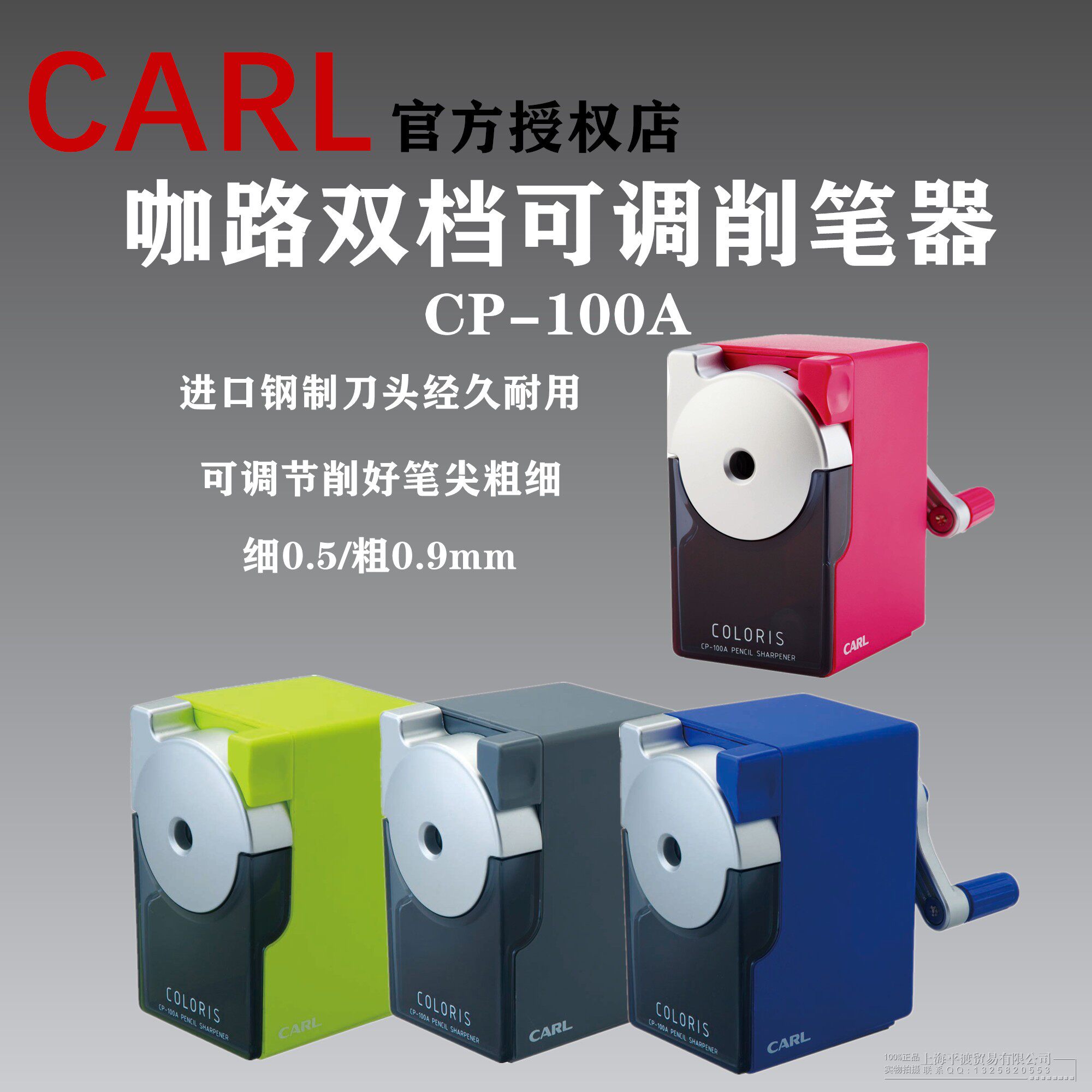 日本CARL咖路双档可调节削笔器 炫彩学生写字绘画卷笔刀CP-100A