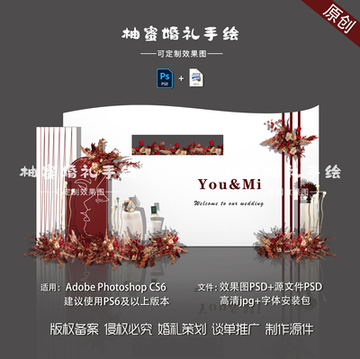 小预算红白色婚礼效果图迎宾区背景效果图源文件婚庆设计PSD素材