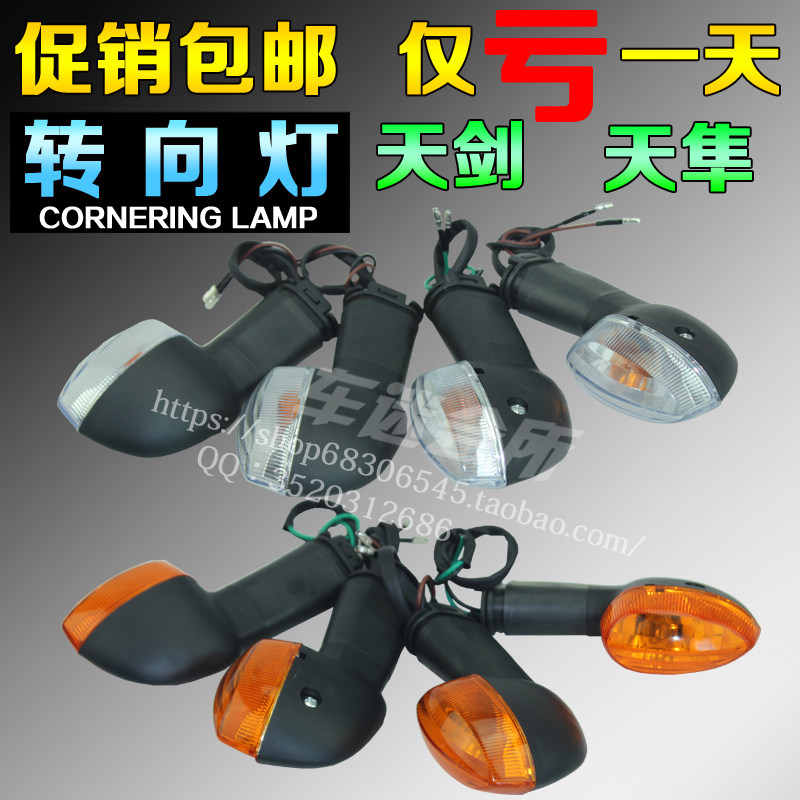H2雅马哈摩托车配件原装飞致超亮节能天隼天剑jym125-3G转向灯在类目 摩托车/装备/配件, 摩托车配件, 摩托车车灯中 - 来自Buy2taobao.com提供专业的淘宝代购服务