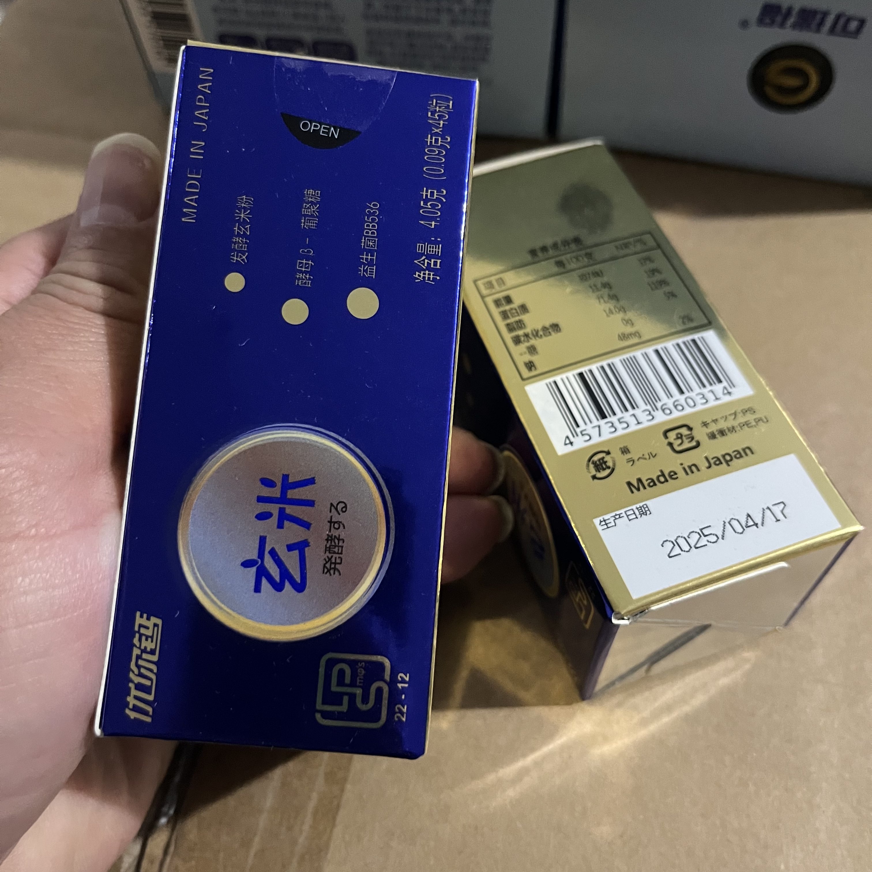 优你钙脂多糖酵母β-葡聚糖玄米发酵物柑橘味糖果无糖型 买就送