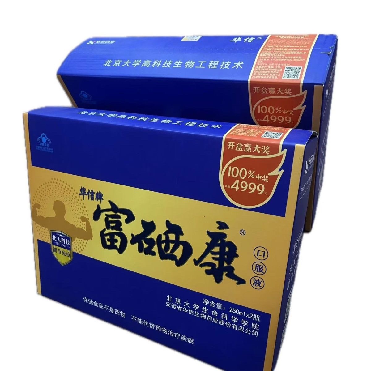 华信牌富硒康雪源康口服液250ml*2瓶礼盒装调节血糖血脂食保健品