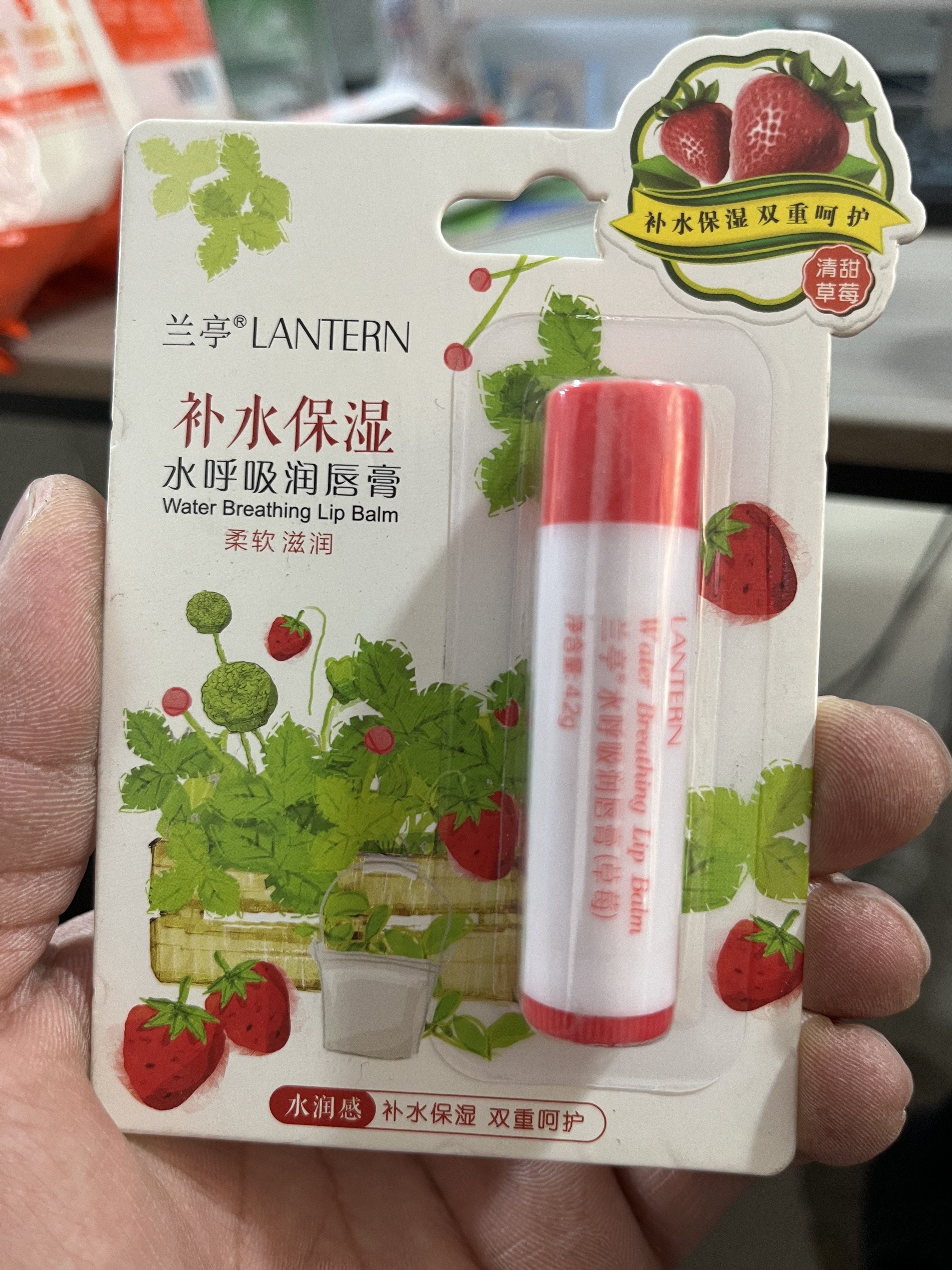 兰亭草莓味润唇膏女滋润秋冬季护液态精华