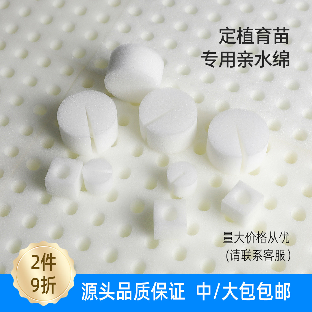 无土水培定植棉海绵方块育苗盘图片