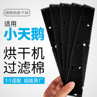 colmo干衣机配件大全 适用小天鹅烘干机滤网过滤棉升级东芝t27美