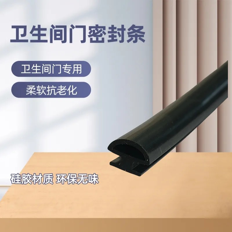 厨房门卫生间门铝合金门窗密封条隔音防撞条D型门缝保暖隔音胶条