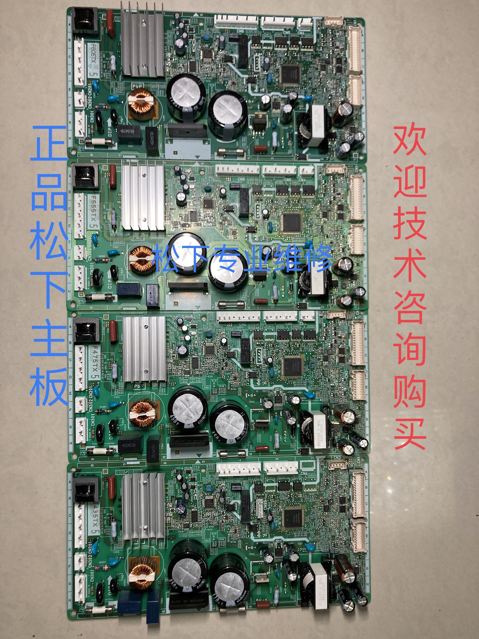 松下冰箱 NR-E435TX F475电脑板控制主板变频F605 F555 H35 H50 厨房电器 其它厨房家电配件 原图主图