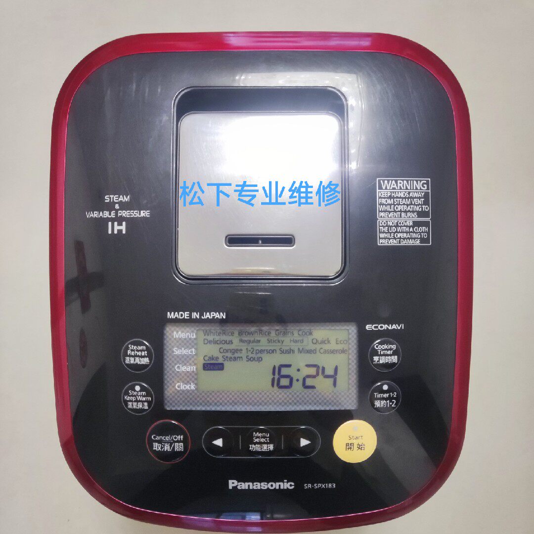 松下电饭煲SR-SSS105 SSS185 SPX183主控制电源板变频显示板 上盖