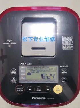 松下电饭煲SR-SSS105 SSS185 SPX183主控制电源板变频显示板 上盖