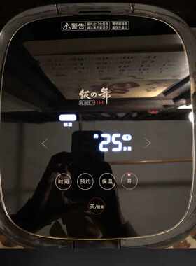 松下电饭煲ae101上盖电脑板