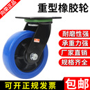 向荣SRC脚轮重型工业轮推车轮4寸5寸6寸8寸带刹车橡胶静音万向轮