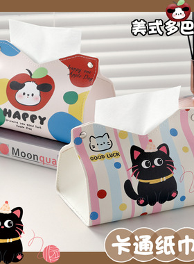 ins风卡通动漫图案可爱创意纸巾袋餐桌办公室客厅家用车载抽纸盒
