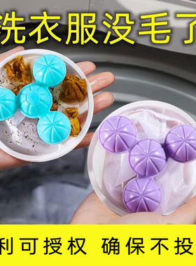 洗衣机过滤网洗衣服去毛神器纸屑洗护球过滤毛絮通用网兜吸毛清洁