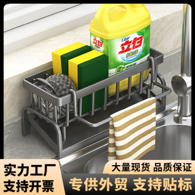 厂家供应厨房用具沥水篮家用多功能沥水架多层抹布架跨境滤水篮