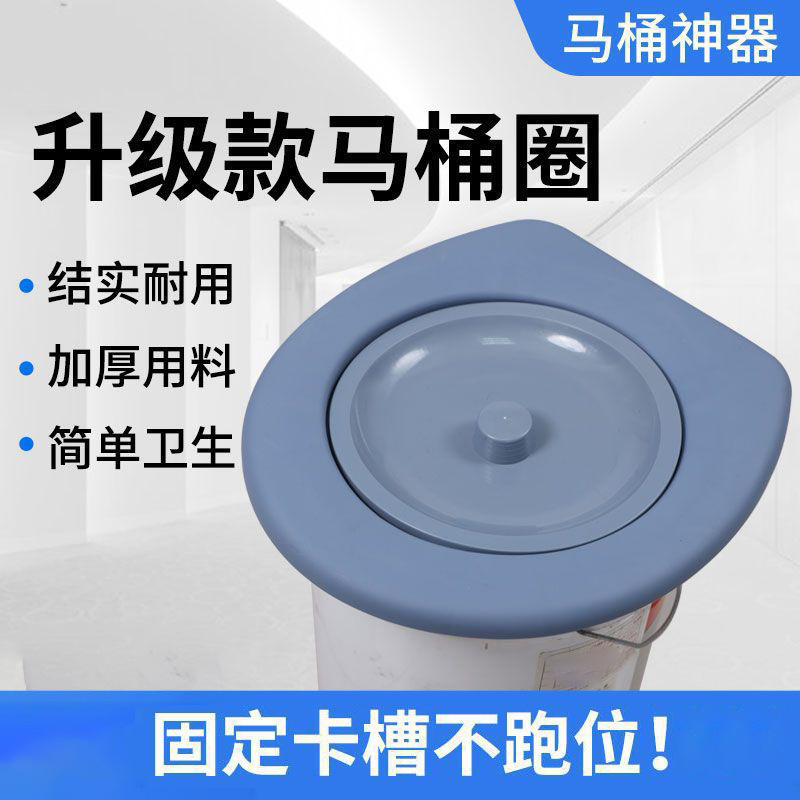 农村马桶坐便圈老人移动坐便马桶盖子通用型万能型带盖加厚便携