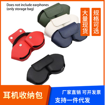 适用于苹果airpods max头戴式耳机皮套 便携airpods max保护套