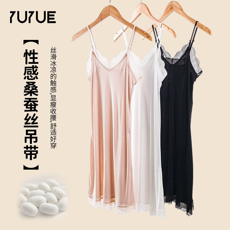 瑜悦桑蚕丝蕾丝吊带打底裙子女夏季薄款睡衣真丝简约气质休闲睡裙