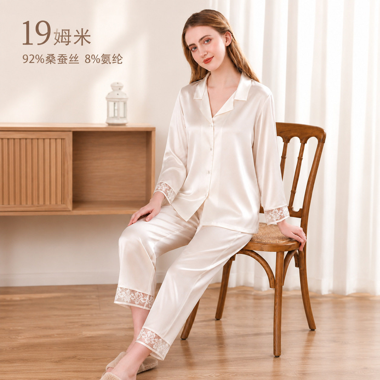 19姆米92%桑蚕丝女士真丝睡衣春秋长袖长裤宽松花边家居服两件套