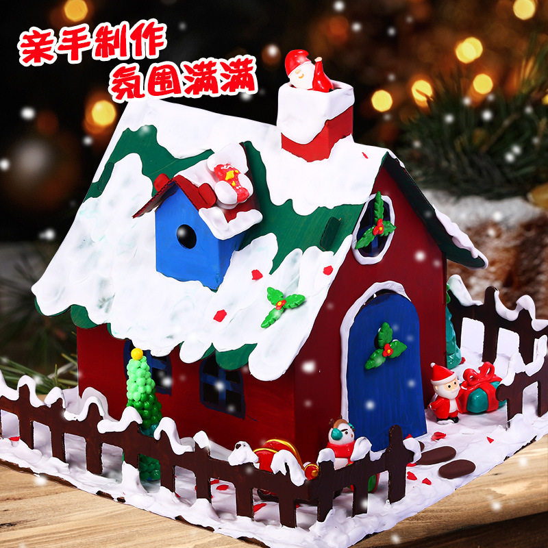 圣诞节儿童手工diy材料包幼儿园纸箱房子纸板饼干屋装饰摆件套装