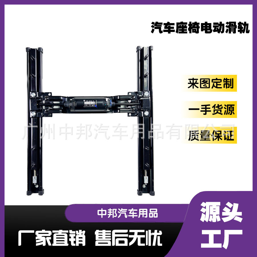 厂家批发汽车座椅滑轨配件房车低架改装商务车电动底盘