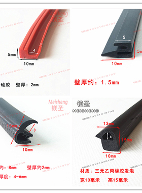 异形硅胶橡胶密封条S型工形Z型红色灰色黑色P型各种异形密封条