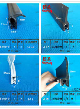 U型带翅橡胶卡条振动筛防撞包边条 F型h型汽车风电用3--5mm封边