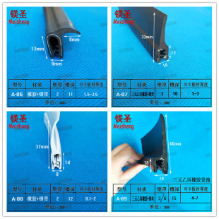 U型带翅橡胶卡条振动筛防撞包边条 5mm封边 F型h型汽车风电用3