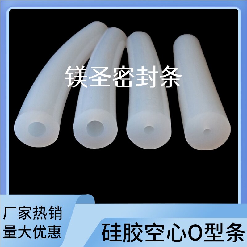 硅胶透明圆管橡胶条O型穿入式图片