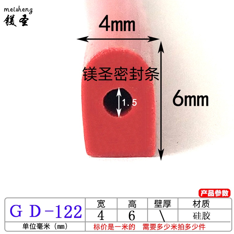 防撞防尘耐高温硅胶半圆密封条