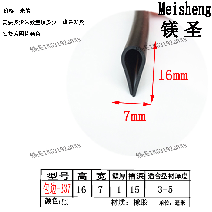 镁圣河北橡胶密实密封条