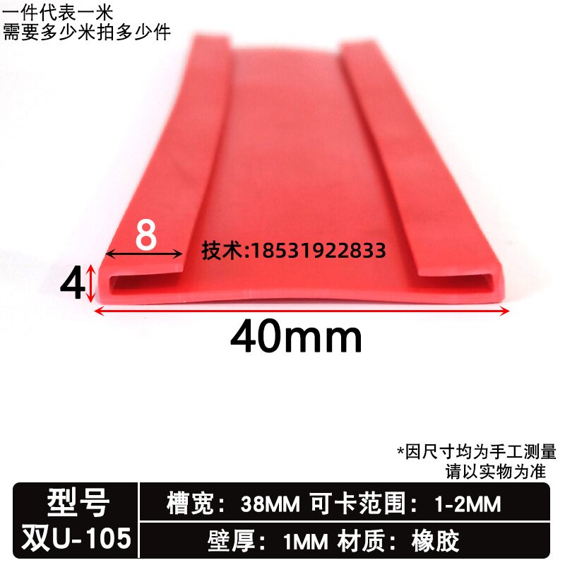 卡箍胶条双u型橡胶包边条密封条