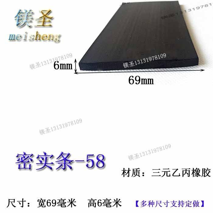 69*6三元乙丙密实密封条幕墙填缝门窗玻璃固定耐老化密封条平板,五金/工具,密封件,淘宝优惠券,粉丝福利购,淘宝优惠卷