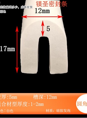 17*12毫米圆角U型一口密封条不锈钢板玻璃包边条机械电箱柜防护条