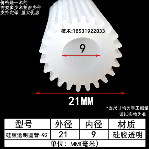 硅胶透明空心圆管防尘密封条