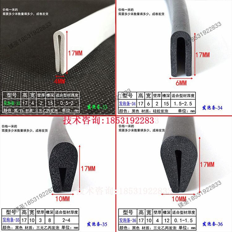 硅胶密封玻璃木板防割伤包边条