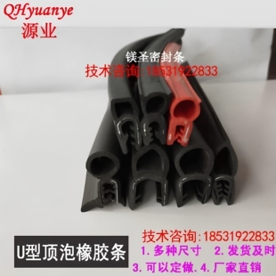 顶泡U型橡胶包边条防撞减震骨架条钢丝钢带机箱电柜EPDM密封胶条