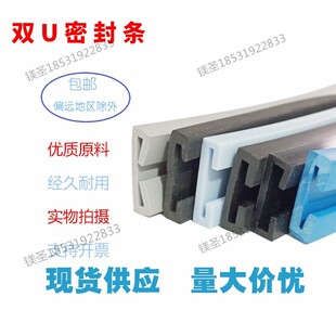 双U型垫带密封条卡箍保护防水防尘缓冲油箱背带保护管减震橡胶条