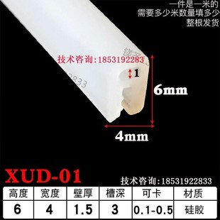 耐高温硅胶耐油顶泡一口嵌条U型烘烤箱不锈钢防撞橡胶包边密封条