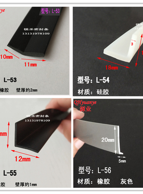 L型V型异形橡胶条发泡密实条绿色白色透明18*18mm防撞密封20*5灰