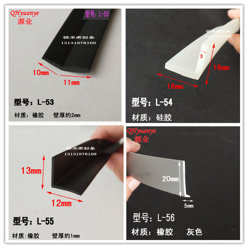 L型V型发泡橡胶防撞密封条
