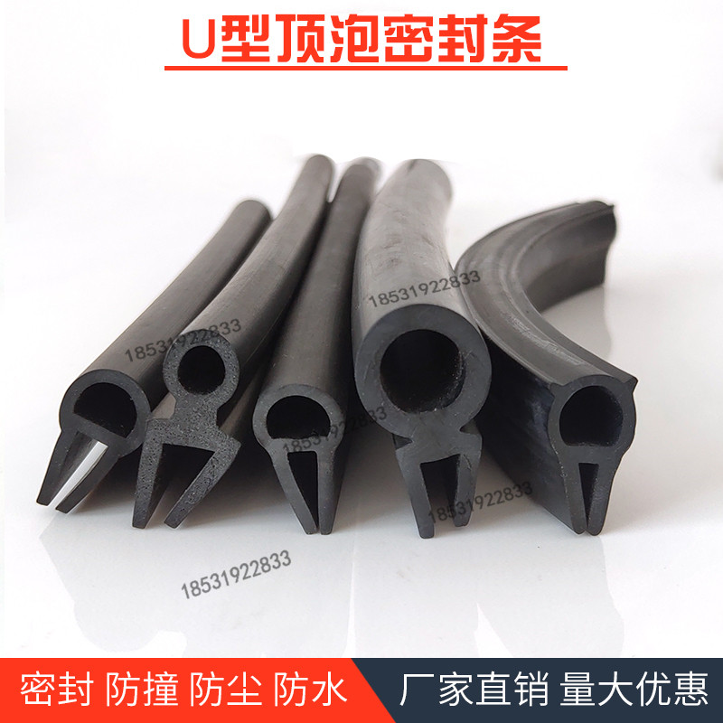 耐高温U型硅胶顶泡无钢带软包边条配电箱柜烘烤箱密封硅胶卡条,五金/工具,密封件,淘宝优惠券,粉丝福利购,淘宝优惠卷