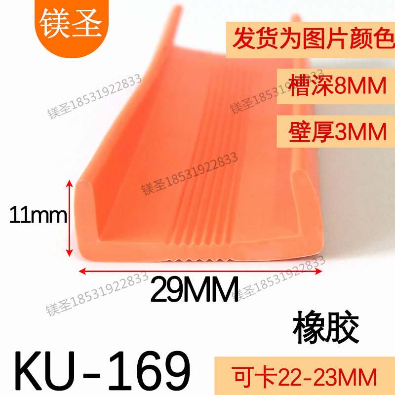 玻璃钢板机械防撞防尘包边u型11*29大一口密封条u型宽一口橡胶密