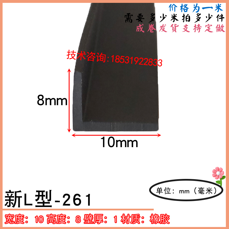 L型橡胶防撞密封条 V型直角边缘保护橡胶条L型硅胶条轴承耐油胶条