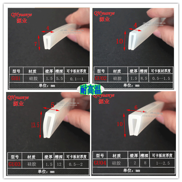 耐高温包边硅胶密封条 U型防撞边缘封边保护橡胶条 透明白色卡条 五金/工具 密封件 原图主图