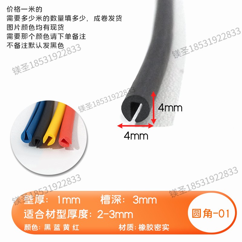 镁圣河北圆角U型包边防撞条包边