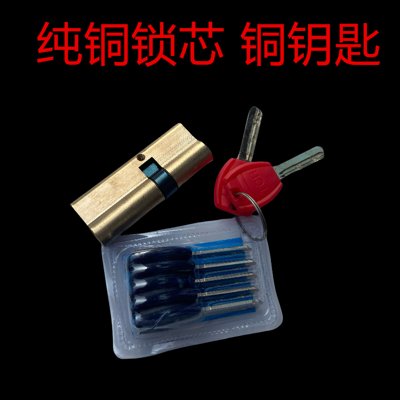 防盗门锁芯入户门全铜弹子锁芯