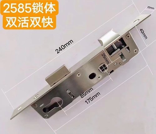 断桥铝指纹锁专用锁体