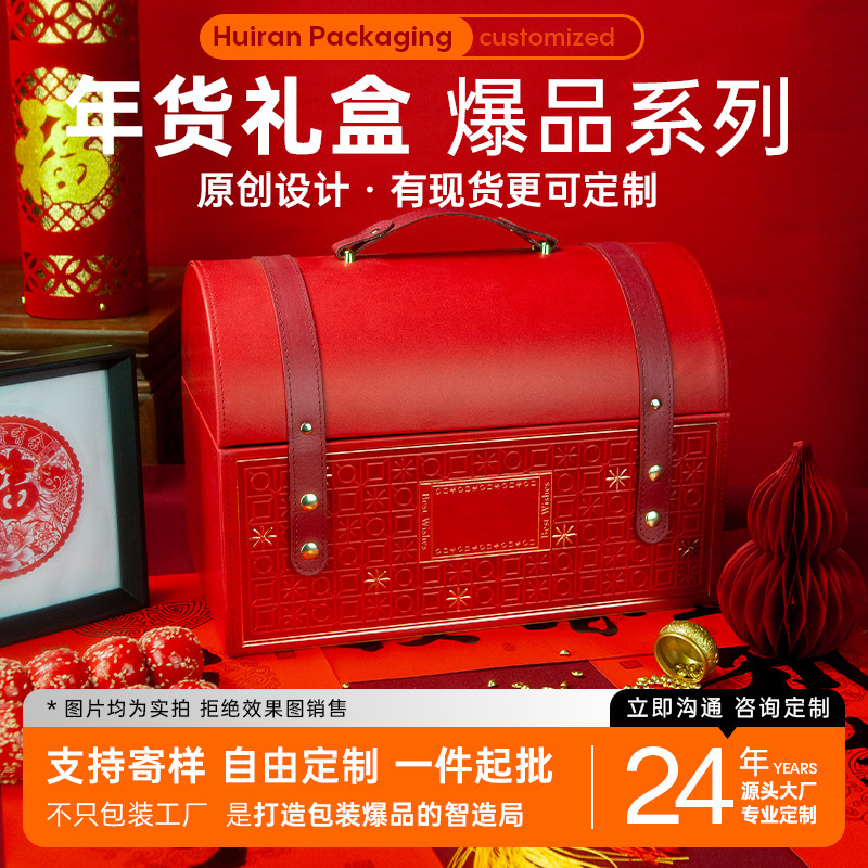 汇然新年红酒礼盒双层空盒高档礼盒滋补品礼盒定制可加logo