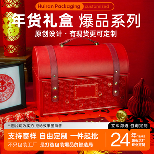 汇然新年红酒礼盒双层空盒高档礼盒滋补品礼盒定制可加logo