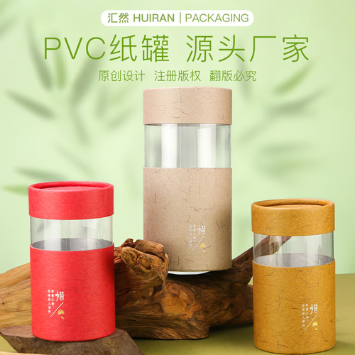 通用玫瑰花茶纸罐空罐子
