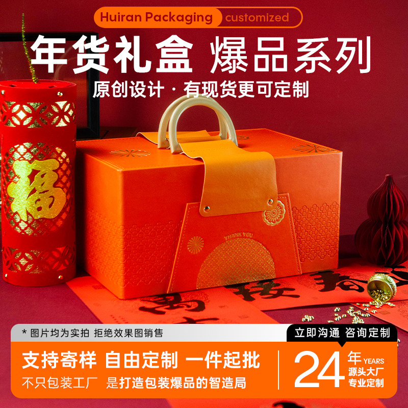 汇然年礼高端礼盒空盒红酒包装盒精致手提皮盒可定制可加logo